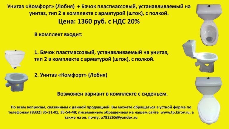 Бачок пластмассовый, среднего расположения в комплекте с арматурой ...